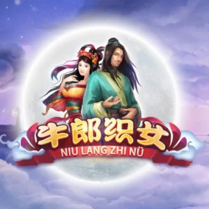 Niu Lang Zhi Nu
